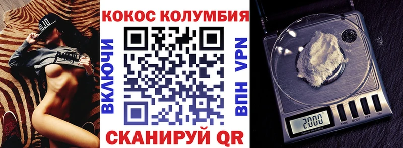 Купить Геленджик КОКАИН Перу