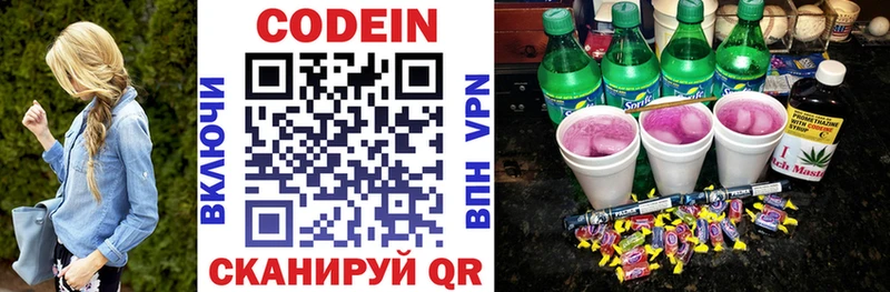 Купить где  Геленджик  Кодеин Purple Drank 