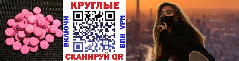 Купить  Геленджик  ЭКСТАЗИ 300 mg 