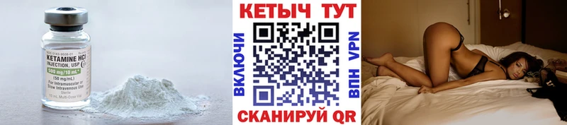 Кетамин ketamine  Купить где  Геленджик 