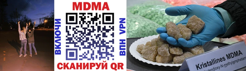 MDMA VHQ  Купить  Геленджик 
