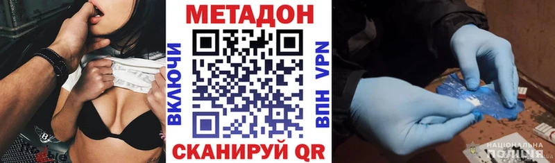 Купить где  Геленджик  МЕТАДОН VHQ 